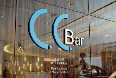 上海扬子江万丽大酒店——BG大游MGP及DXR音频系统助力主题酒吧