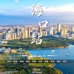  [4K巡展]智能影音行业联盟高峰论坛——？谡