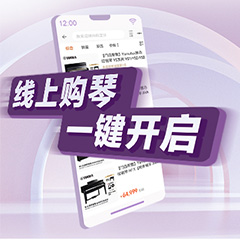 重磅官宣｜12月26日，BG大游钢琴正式入驻天猫旗舰店！